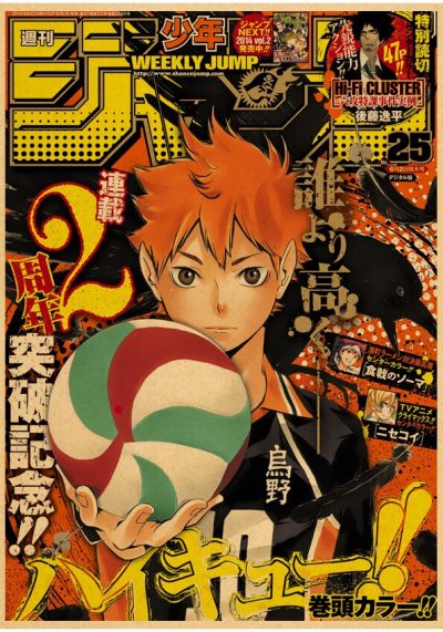 Japanese Cartoon Haikyuu Poster Volleyball Boy Art Painting Kraft Paper Manga Vintage Prints Wall Sticker for 23 - Haikyuu Store