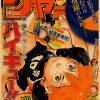 Japanese Cartoon Haikyuu Poster Volleyball Boy Art Painting Kraft Paper Manga Vintage Prints Wall Sticker for 27 - Haikyuu Store